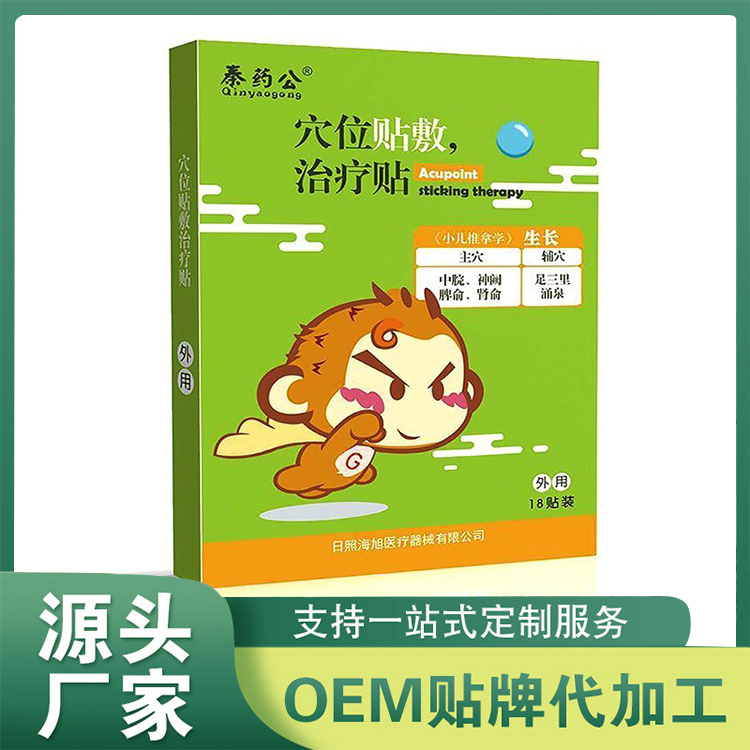 生長貼OEM貼牌代加工 源頭廠家穴位貼保健貼批發(fā)