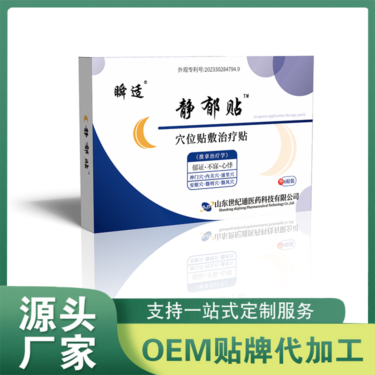 失眠貼 貼劑OEM貼牌代加工 生長貼乳腺貼保健貼穴位貼批發(fā)