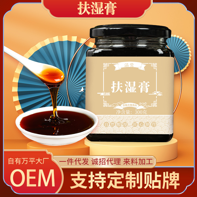 扶濕膏OEM代加工