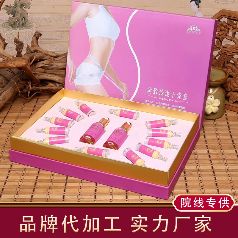 美容院緊致塑形套盒 身體按摩減重護(hù)理提拉緊致塑型精油套盒OEM代工廠
