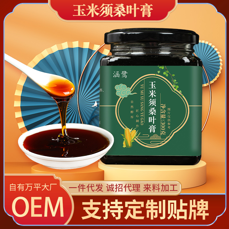 玉米須桑葉膏OEM代加工