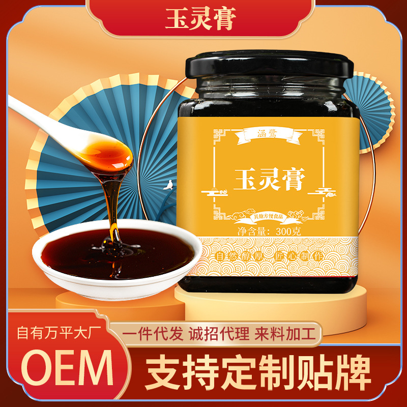 涵鷺玉靈膏OEM代加工