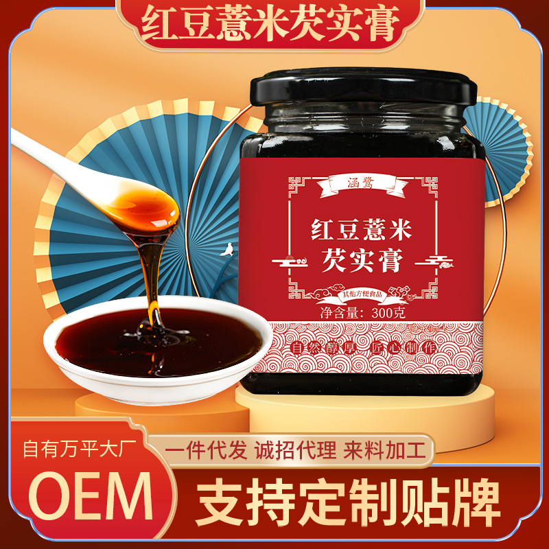 涵鷺紅豆薏米芡實膏OEM代加工
