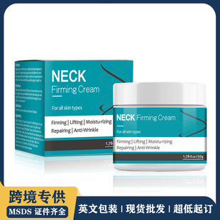 亞馬遜跨境專供頸霜 保濕修復(fù)嫩滑美頸霜頸部護(hù)理頸紋霜oem代加工