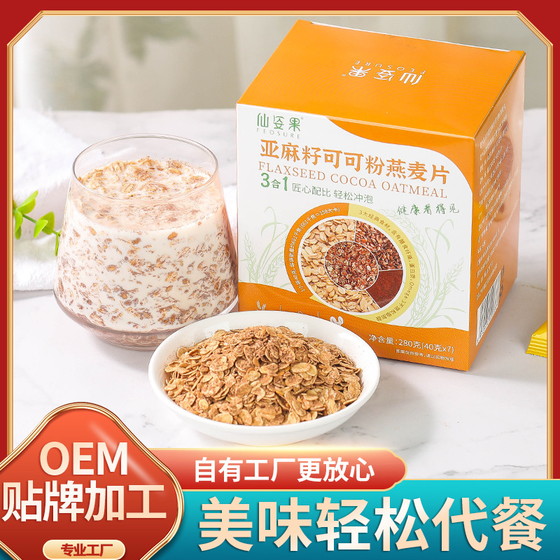 燕麥片亞麻籽可可粉麥片OEM代加工
