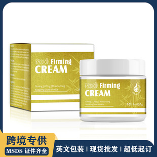 外貿(mào)跨境專供頸霜 撫平細(xì)紋緊致嫩膚保濕頸部護(hù)理頸紋霜oem代加工