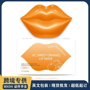 VC甜橙唇膜 防干裂淡化保濕補(bǔ)水唇部護(hù)理唇膜貼20片oem代加工