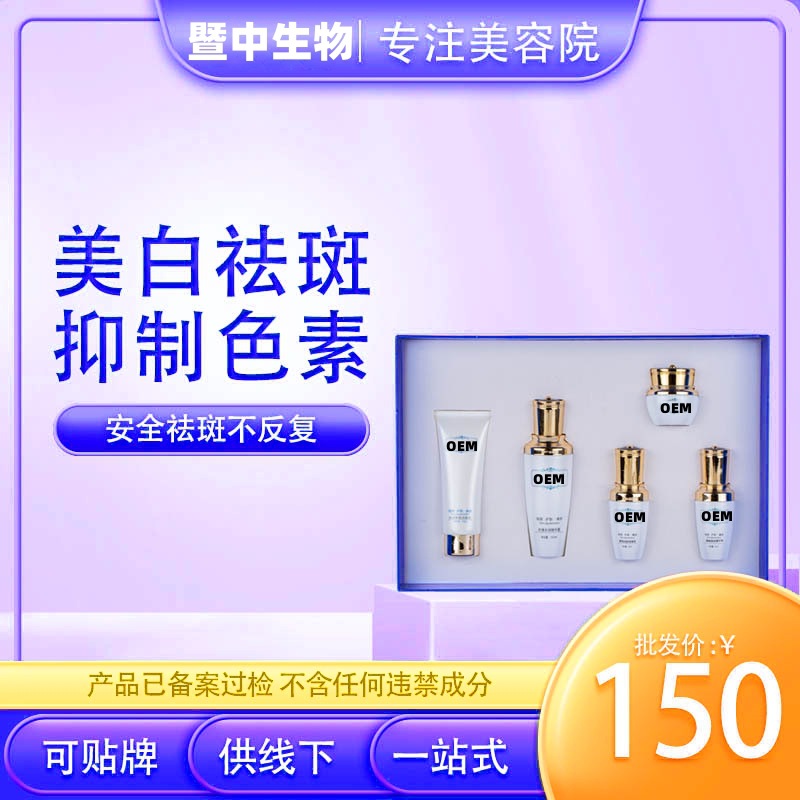 廣州暨中生物科技有限公司