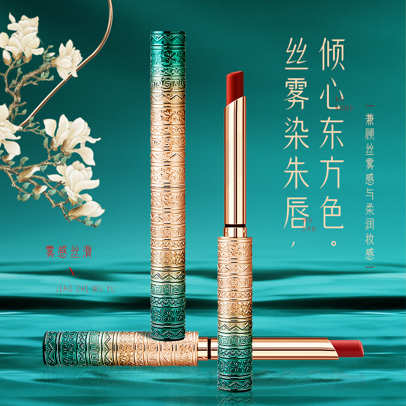 定制復(fù)古小細(xì)管浮雕口紅絲絨霧面中國風(fēng)口紅加工廠家貼牌OEM代加工