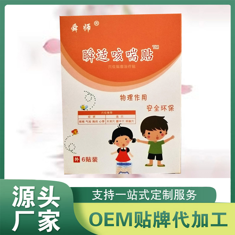 舜師兒科貼咳喘貼感冒貼腹瀉貼穴位貼批發(fā)