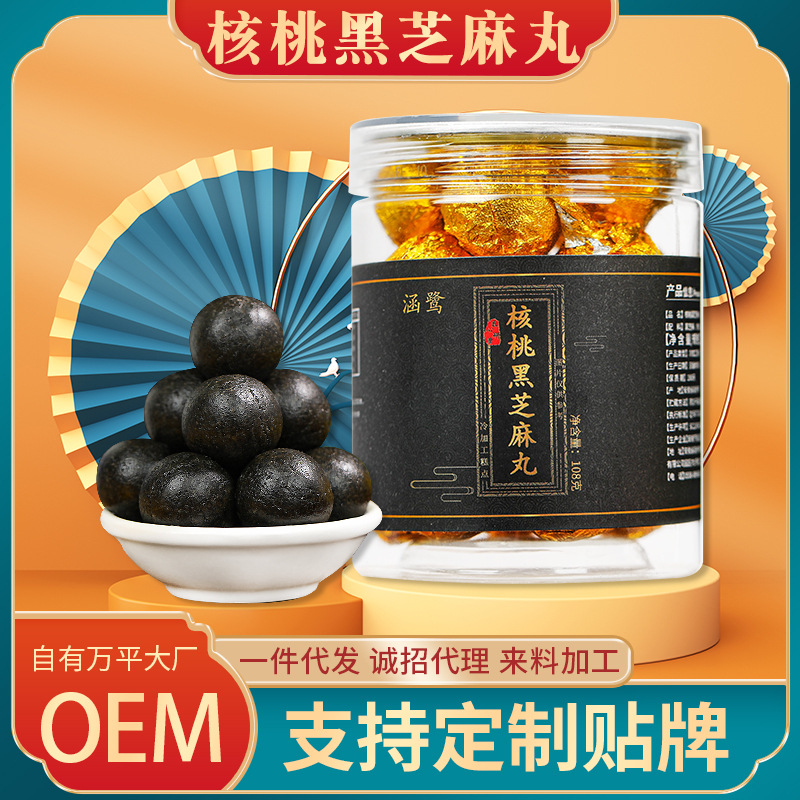 核桃黑芝麻丸OEM代加工