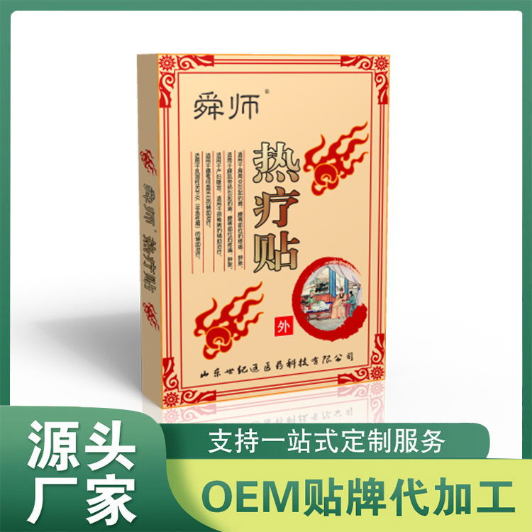 舜師綜合熱療貼源頭廠家批發(fā) OEM貼牌代加工