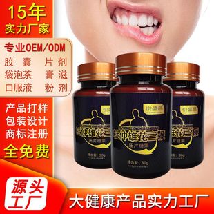 定制人參黃精牡蠣瑪咖狗鞭牛鞭鹿鞭片杜仲雄花三鞭片壓片糖果oem代加工