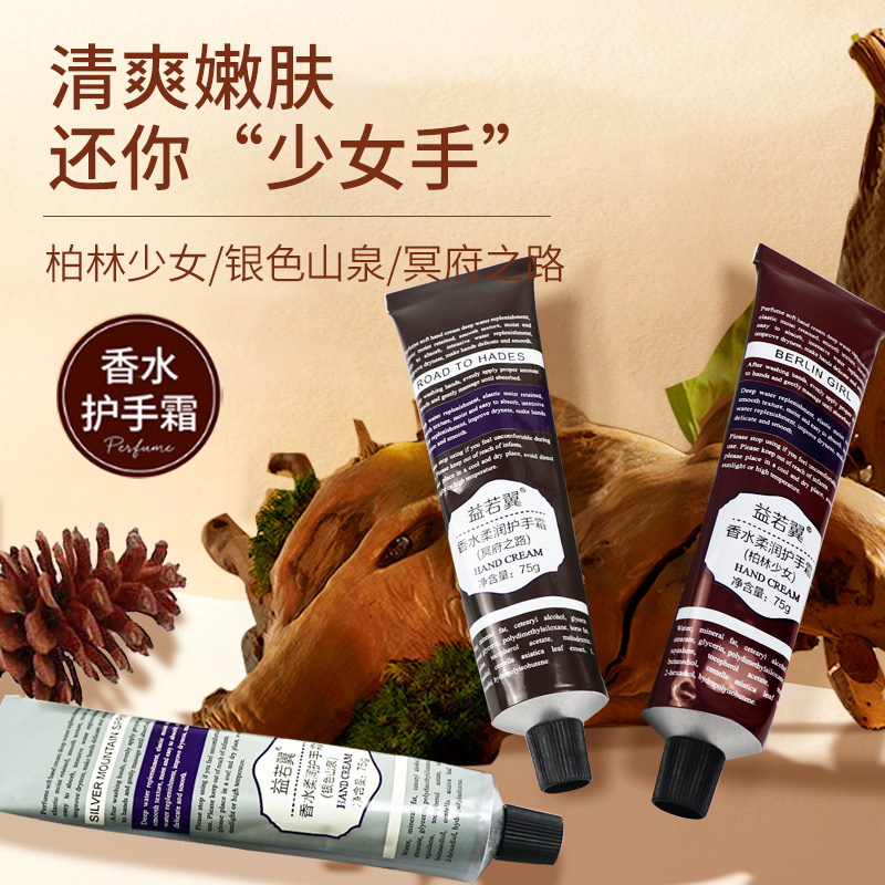 抖音快手熱賣護(hù)手霜嫩白保濕滋潤(rùn)手紋嫩膚防凍防干裂潤(rùn)膚一抹水潤(rùn)OEM代工廠