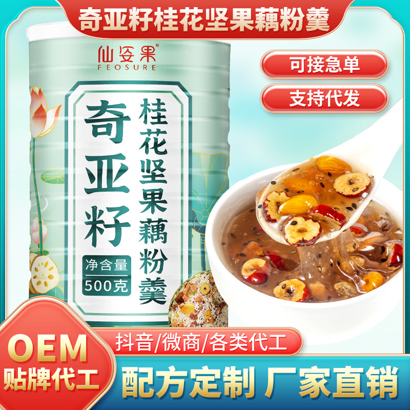 奇亞籽堅(jiān)果藕粉桂花水果顆粒蓮藕粉羹500gOEM代加工