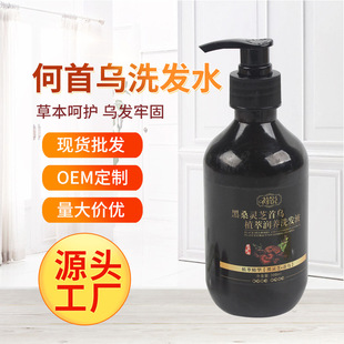 【何首烏洗發(fā)水】植萃潤養(yǎng)何首烏洗發(fā)水 植物滋養(yǎng)何首烏洗發(fā)水OEM代加工