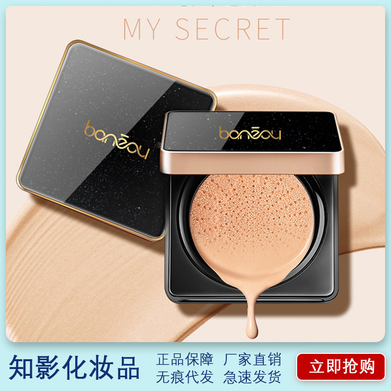 抖音爆款伴奏鎏金氣墊bb霜提亮隔離遮瑕不脫妝現(xiàn)貨品牌廠家直銷OEM代工廠