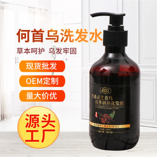 供應(yīng)定制靈芝洗發(fā)水 草本洗發(fā)水 滋潤保養(yǎng)靈芝洗發(fā)水OEM代加工