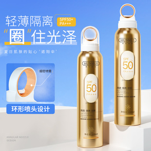 韓倫美羽安歌依光圈防曬噴霧小白SPF50+ PA+++懶人防曬噴霧oem代加工
