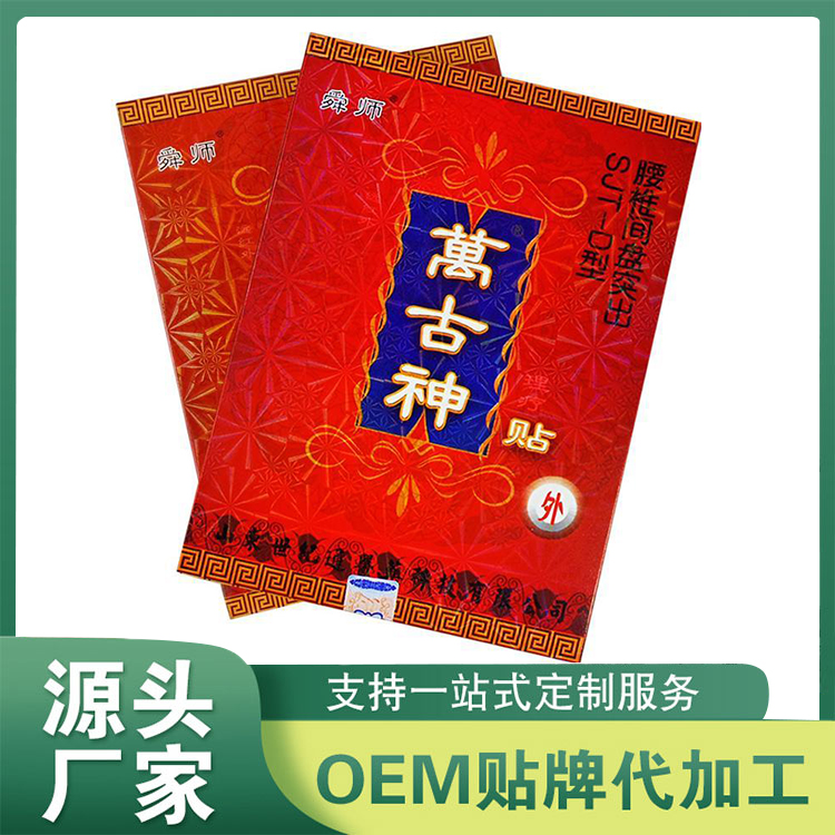 萬古神理療貼 腰間盤貼廠家批發(fā) 貼劑膏劑OEM/ODM