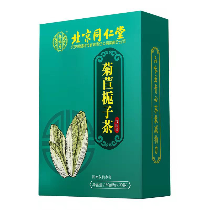北京同仁堂梔子茶OEM代加工