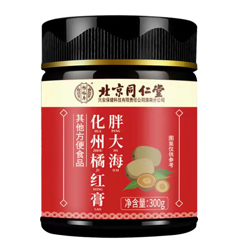 北京同仁堂胖大海化州橘紅膏OEM代加工