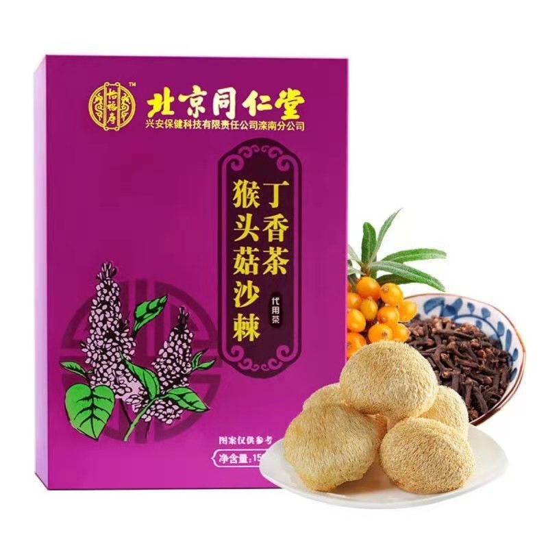 北京同仁堂猴頭菇丁香沙棘茶30包獨立小包OEM代加工