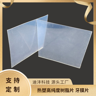 福州迪灃生物科技有限公司