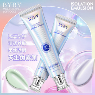 BYBY隔離乳妝前乳 BB霜粉底液水潤服帖持妝細(xì)膩?zhàn)匀淮虻渍阼λ仡乷em代加工