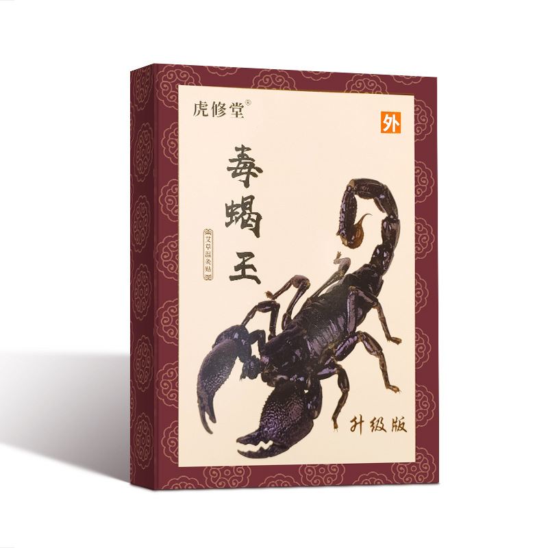 毒蝎王艾灸貼oem代加工