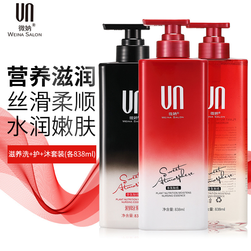 微妠氨基酸香水持久留香洗發(fā)水滋潤(rùn)去屑止癢控油男女護(hù)發(fā)素沐浴露OEM代工廠、