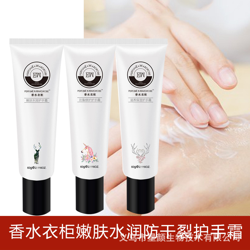 北歐香水衣柜護(hù)手霜60g防裂修護(hù)滋潤保濕嫩膚水潤手霜女男士正品OEM代工廠