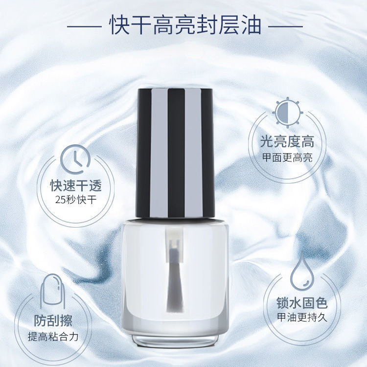 跨境美甲透明護(hù)甲底油OEM代加工