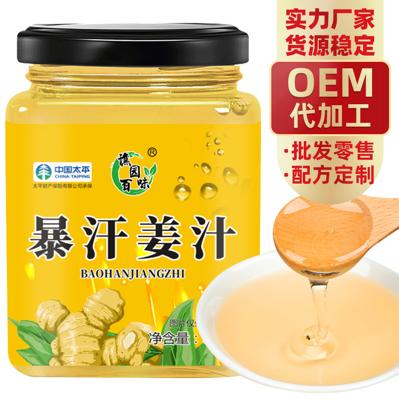茗藥堂 暴汗姜汁膏滋oem代加工