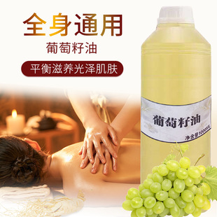 基礎(chǔ)油身體發(fā)熱葡萄籽油老姜油經(jīng)絡(luò)胸部按摩油OEM代加工
