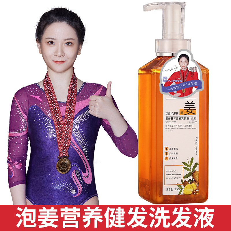 品格無(wú)硅油泡姜營(yíng)養(yǎng)健發(fā)洗發(fā)水生姜液去屑控油蓬松洗發(fā)露正品代發(fā)OEM代工廠