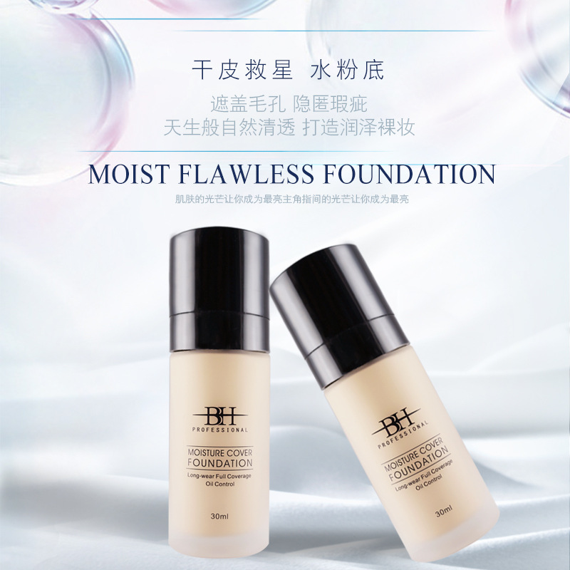 BH潤澤無暇粉底液oem代工