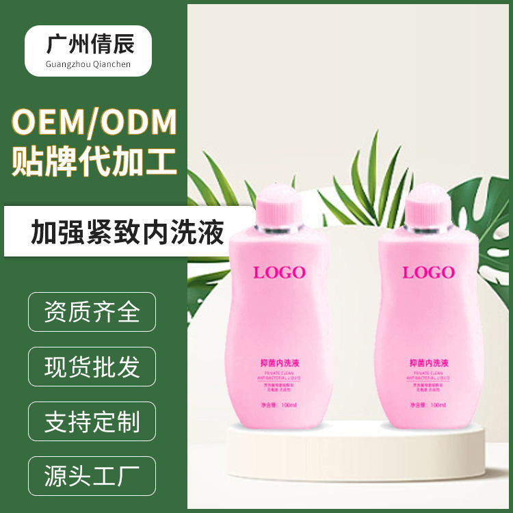 廣州倩辰化妝品有限公司