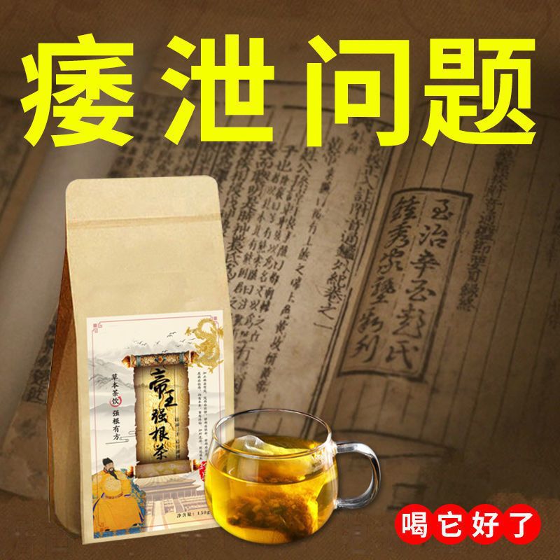 帝王強根茶OEM代加工