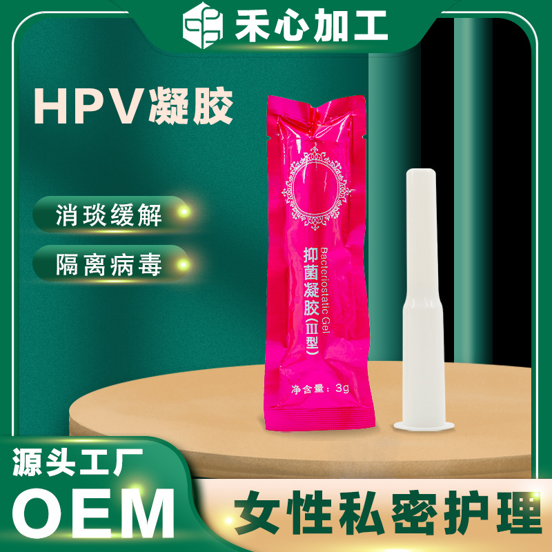 私密產(chǎn)品婦科凝膠oem代加工
