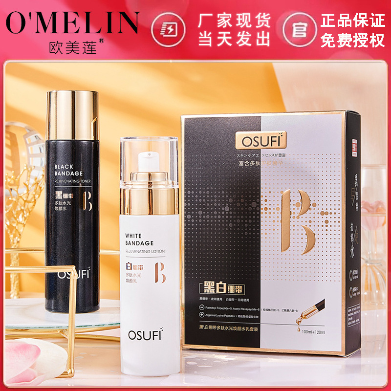 廣東歐美蓮化妝品有限公司