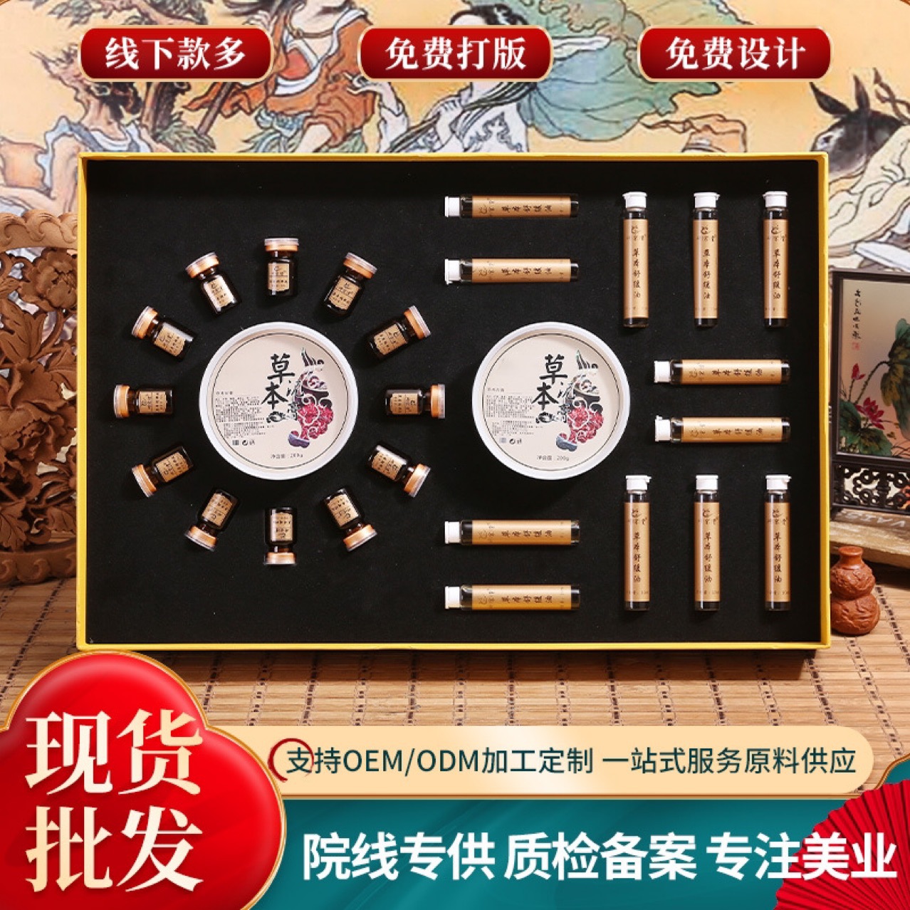 美容院12次泥灸身體護理套盒高端精油身體套按摩草本泥膏200g廠批OEM代工廠