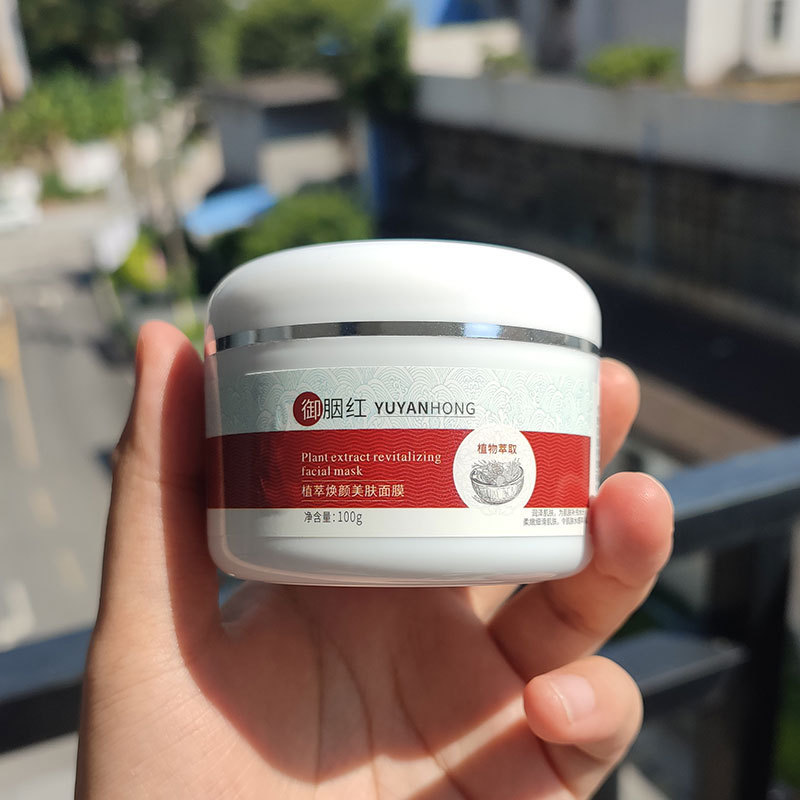 七子白煥顏面膜膏OEM代加工