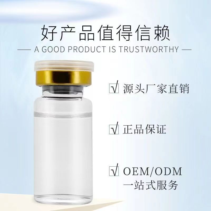 暨大無創(chuàng)黃金蛋白液OEM代加工