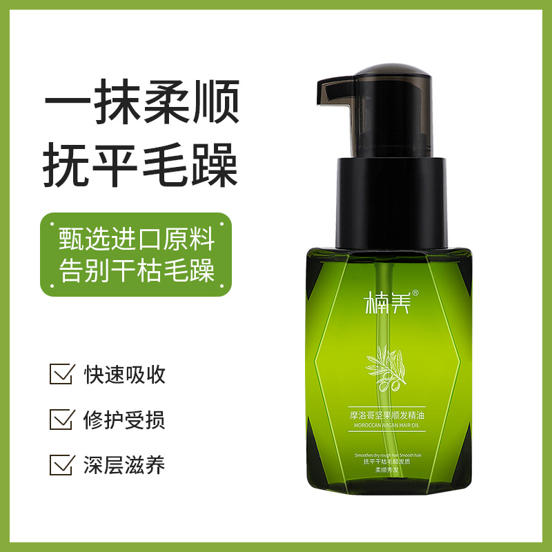 護(hù)發(fā)精華液發(fā)油OEM代加工