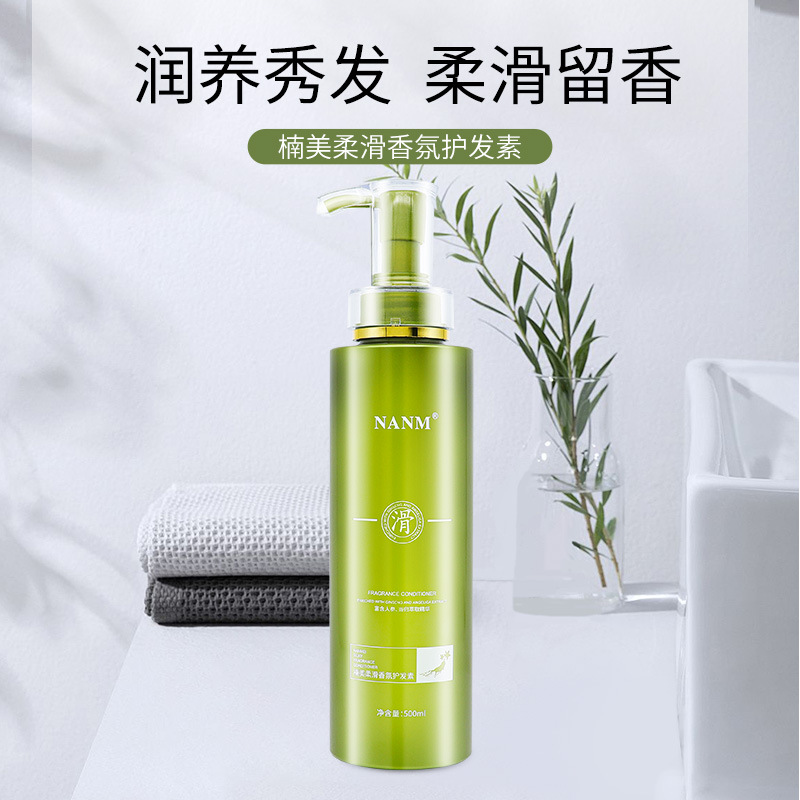 護(hù)發(fā)素套裝洗發(fā)水批發(fā)OEM代加工