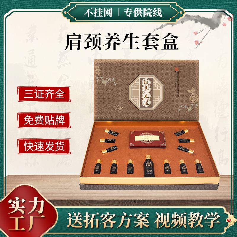 美容院肩頸養(yǎng)生套盒 院線專供 精油開背肩頸護(hù)理多次按摩精油套盒OEM代加工