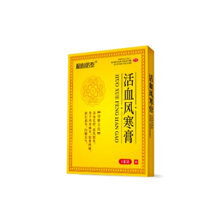 活血風(fēng)寒膏OEM貼牌代工