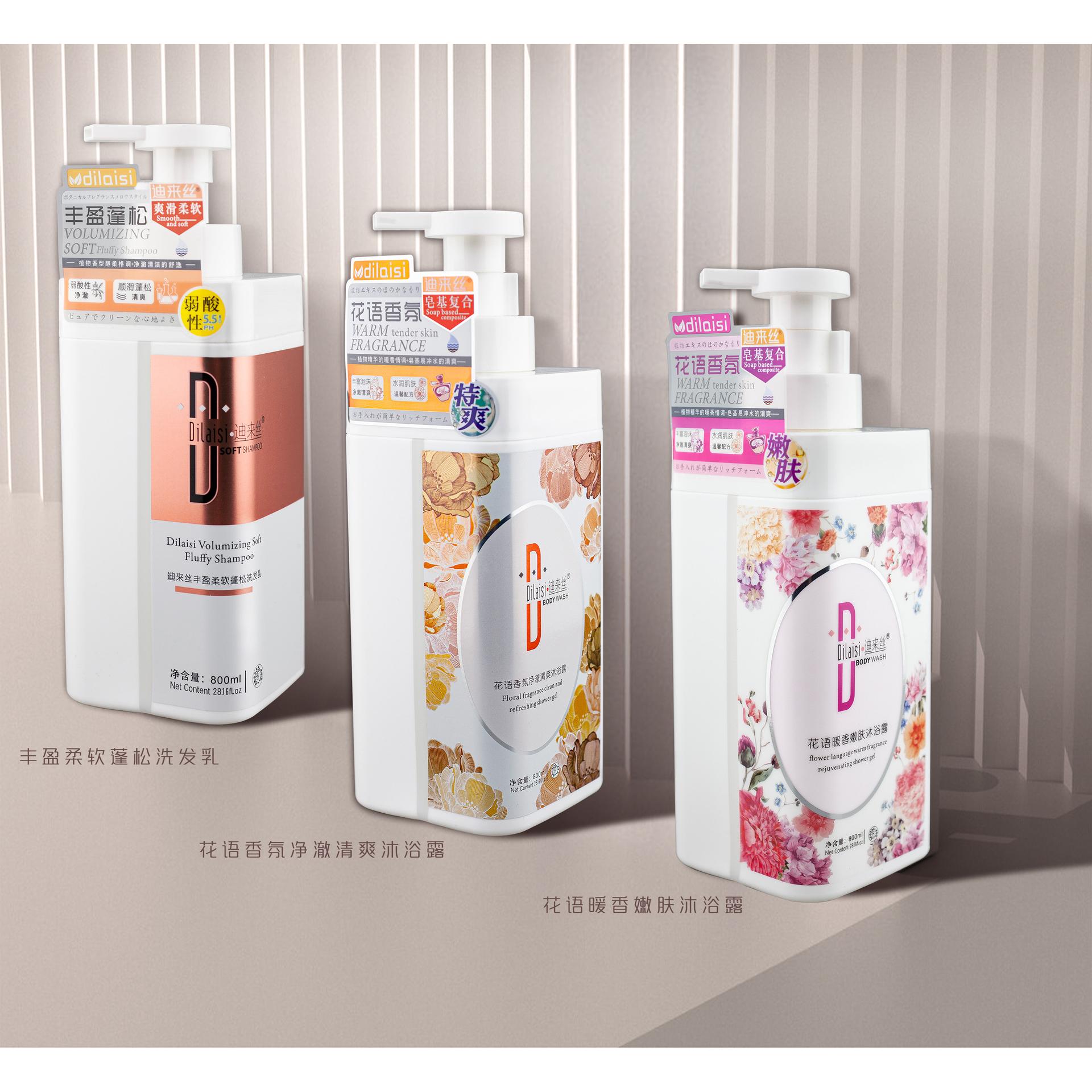 迪萊絲浪漫花語(yǔ)洗沐清爽滋潤(rùn)男女留香持久爽滑嫩膚洗發(fā)水爆款代發(fā)OEM代加工