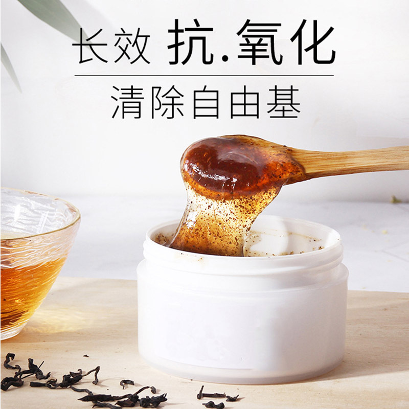 紅茶睡眠面膜 嫩膚保濕收縮毛孔熬夜酵母修護涂抹式 草本面霜工廠OEM代加工